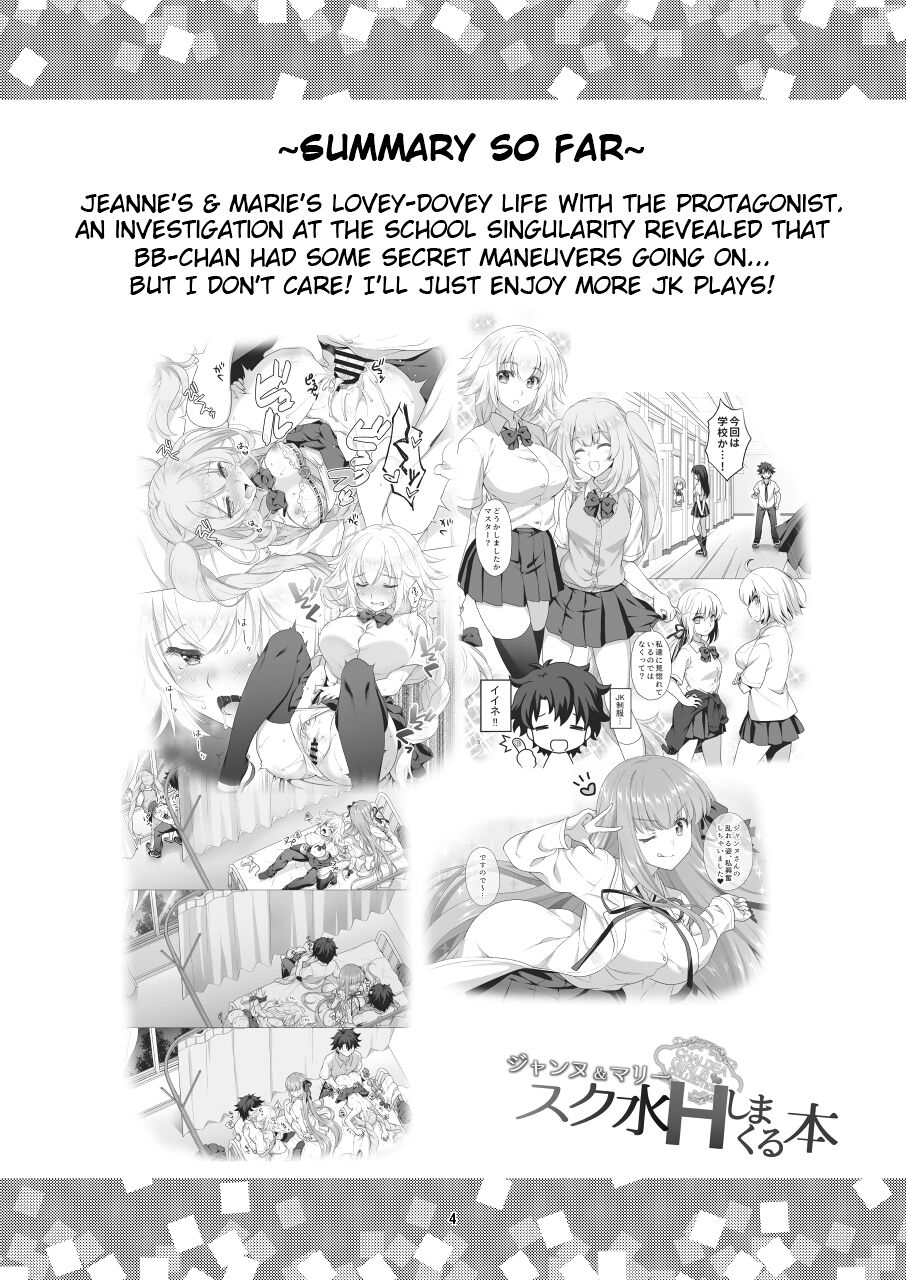 Jeanne &amp; Marie Sukumizu H Shimakuru Hon | A Book About Jeanne's &amp; Maries's School Swimsuits page 4 full