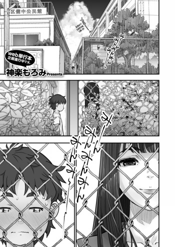 Kanaami Goshi no Natsuyasumi｜Summer Break Through the Wire Fence cover