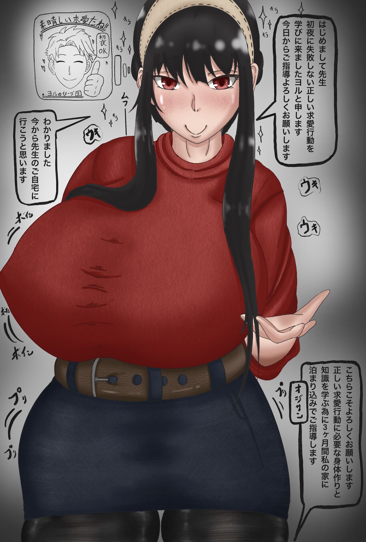 オムコ page 7 full