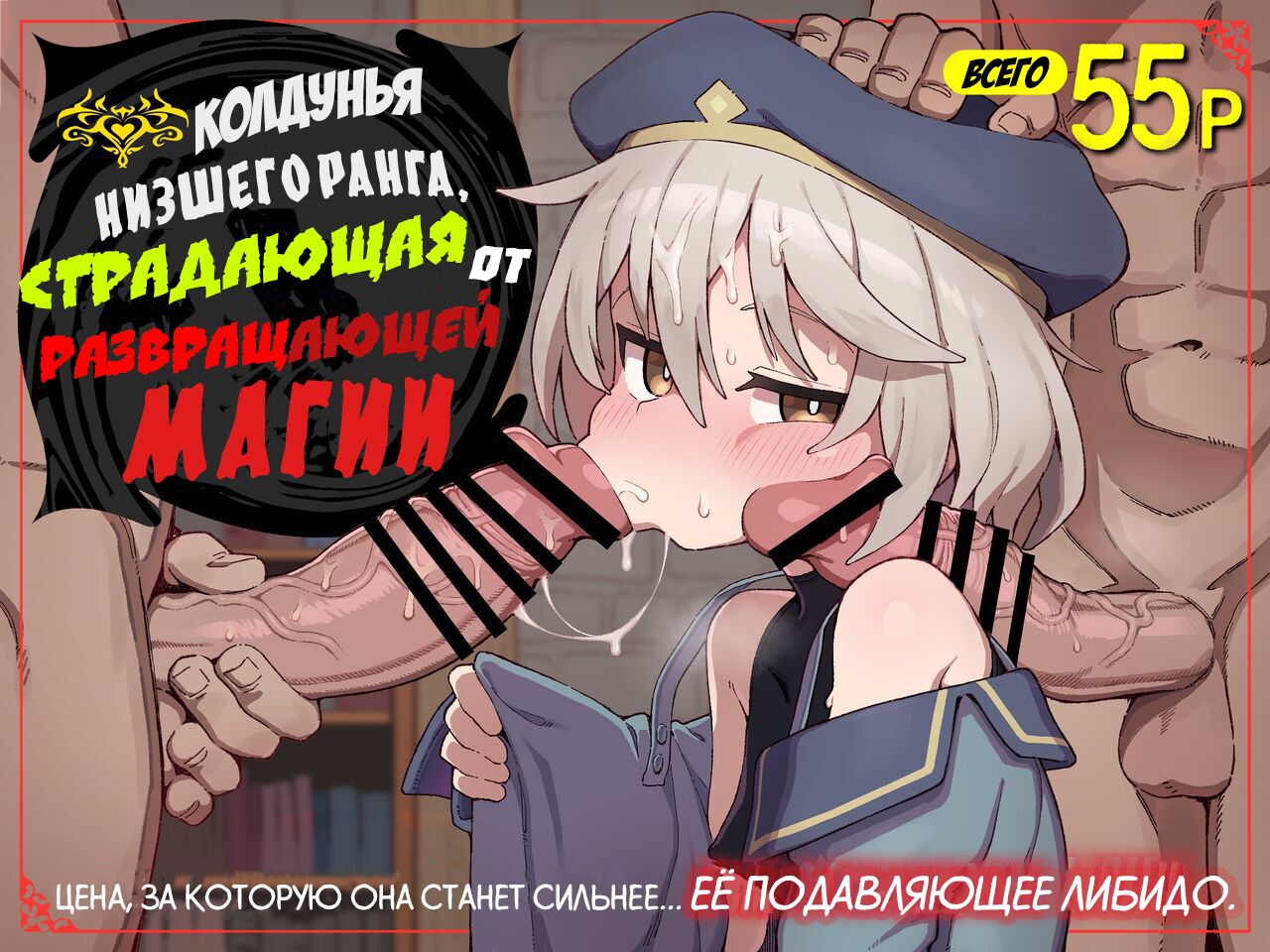 Kakyuu Majutsushi, Inmon ni Somaru page 1 full