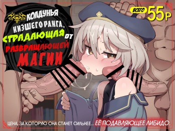 Kakyuu Majutsushi, Inmon ni Somaru cover