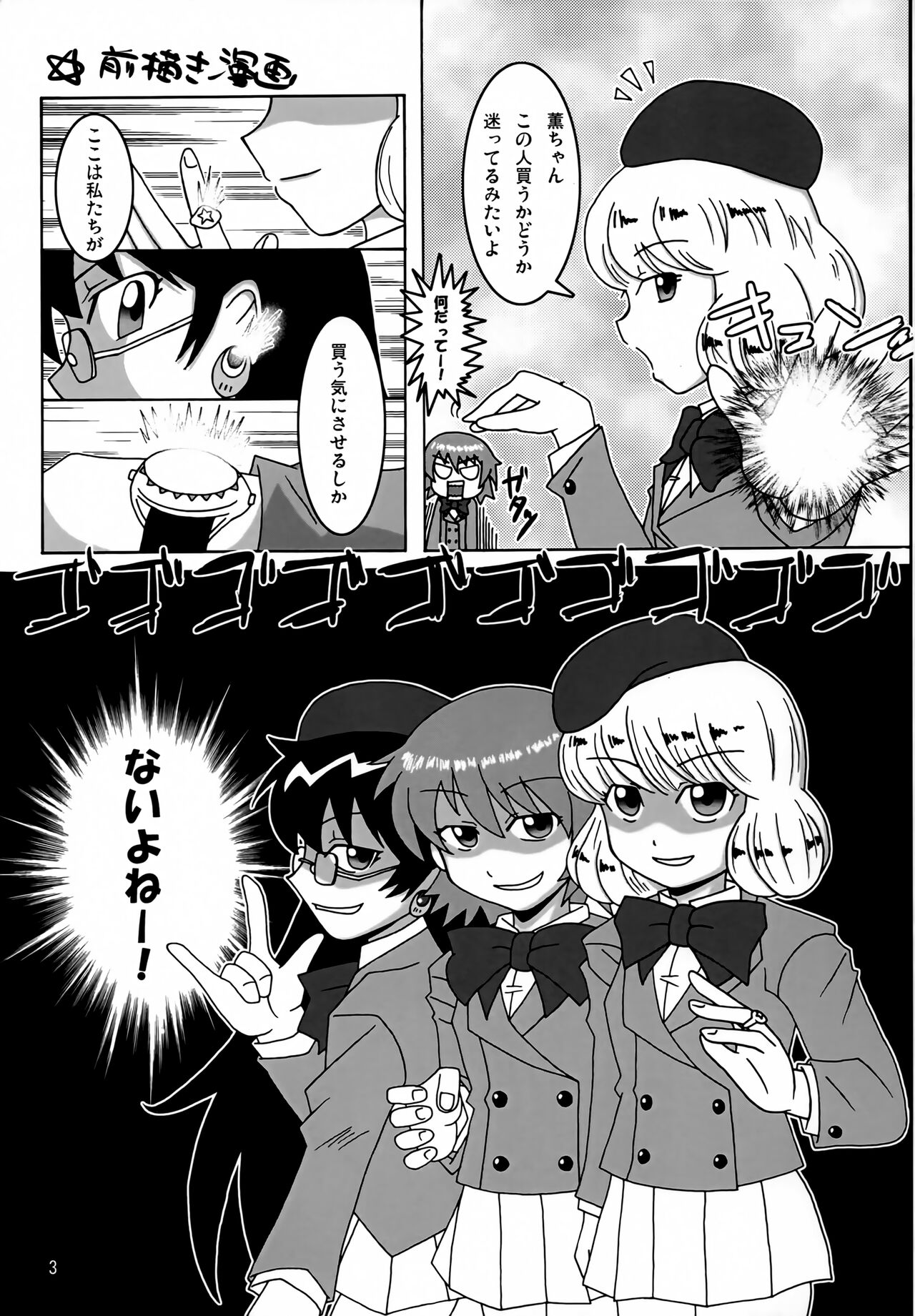 Kawaikute Oshamade Kinnikushitsu!!! page 2 full