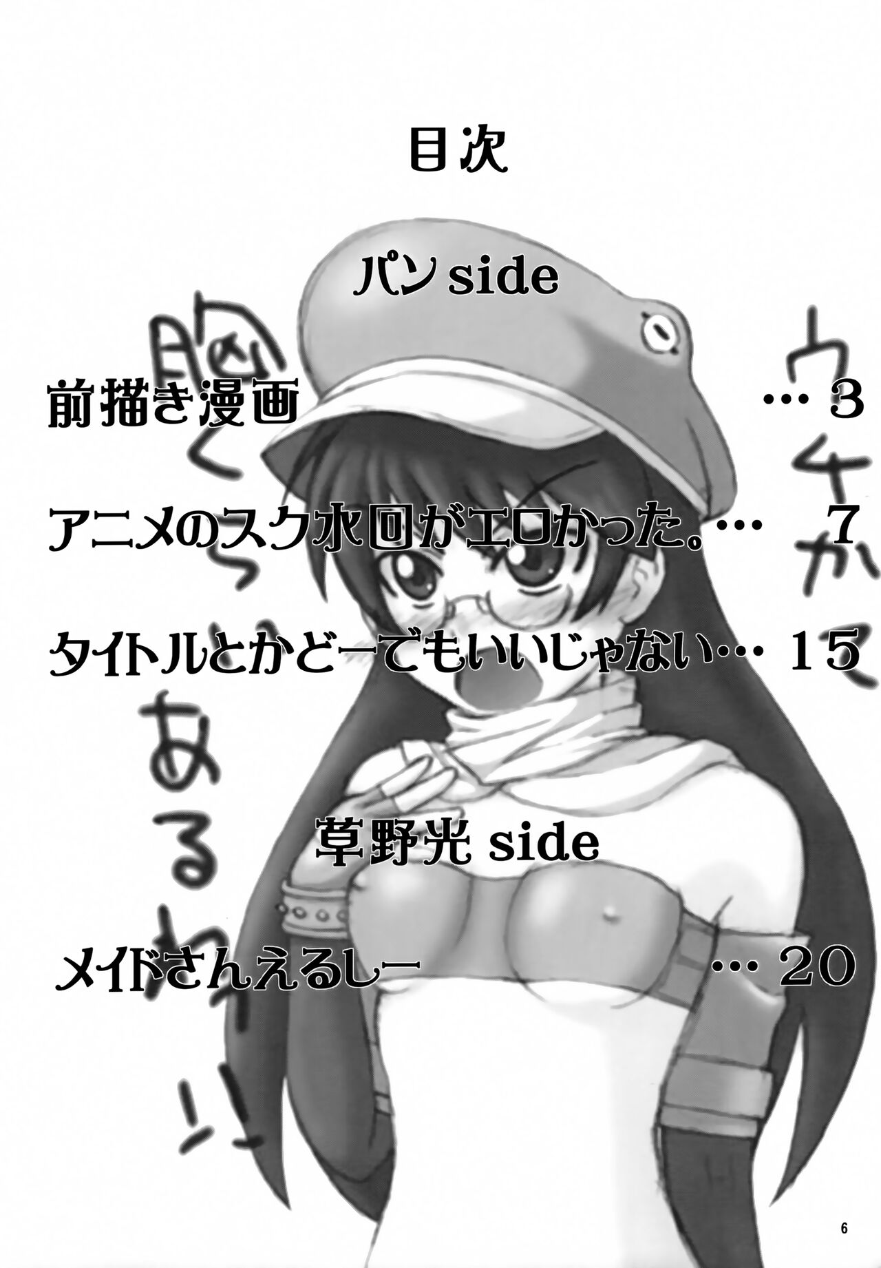 Kawaikute Oshamade Kinnikushitsu!!! page 5 full