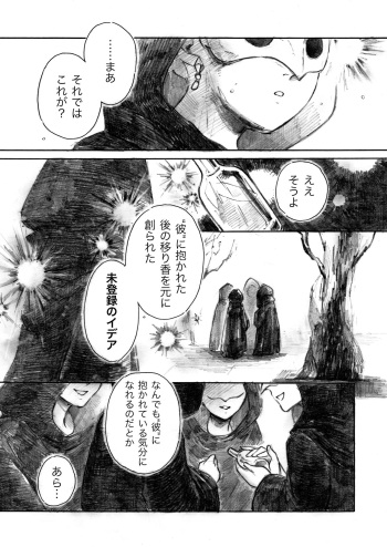 Fragrant cover