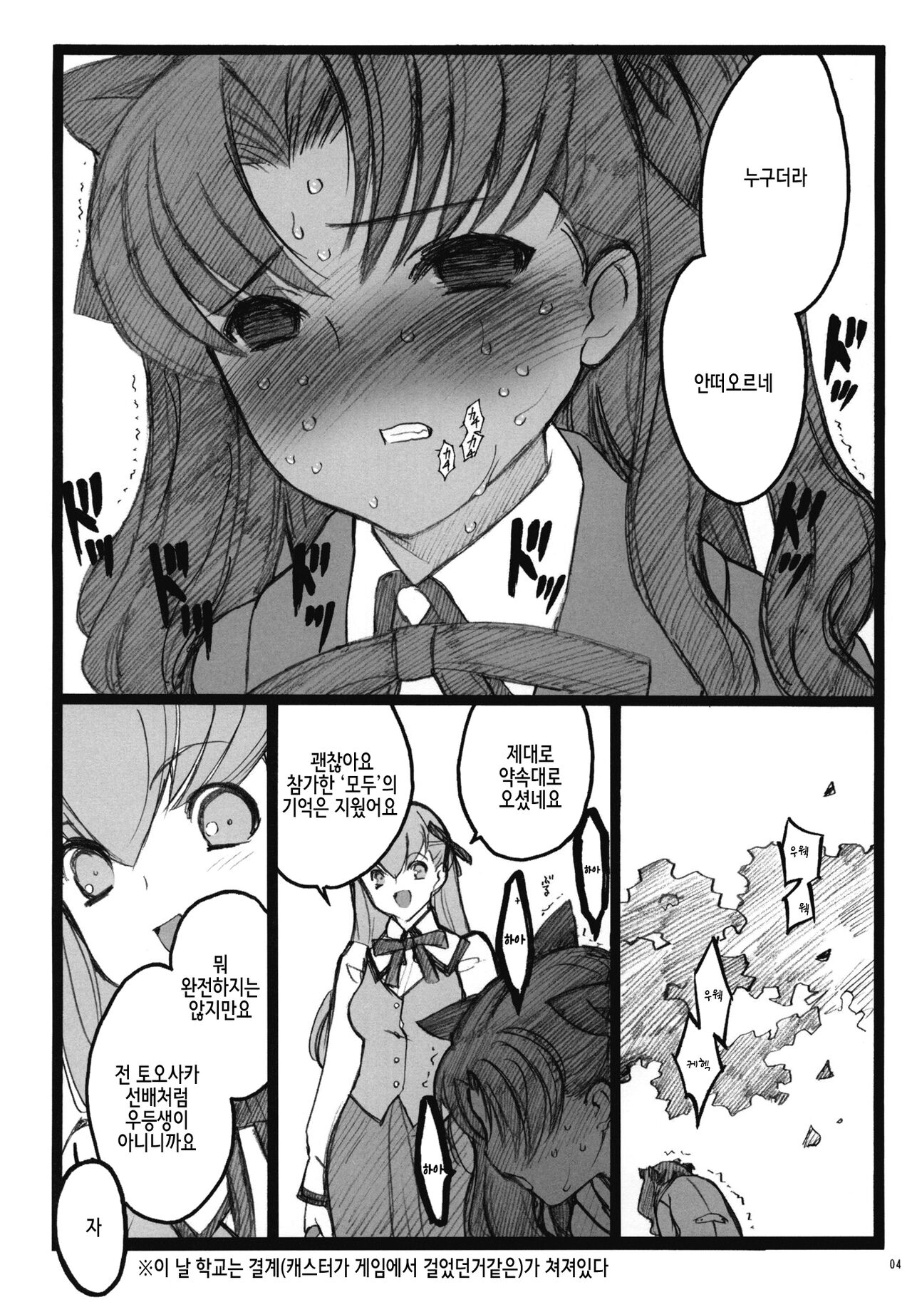 Walpurgisnacht 4 page 3 full