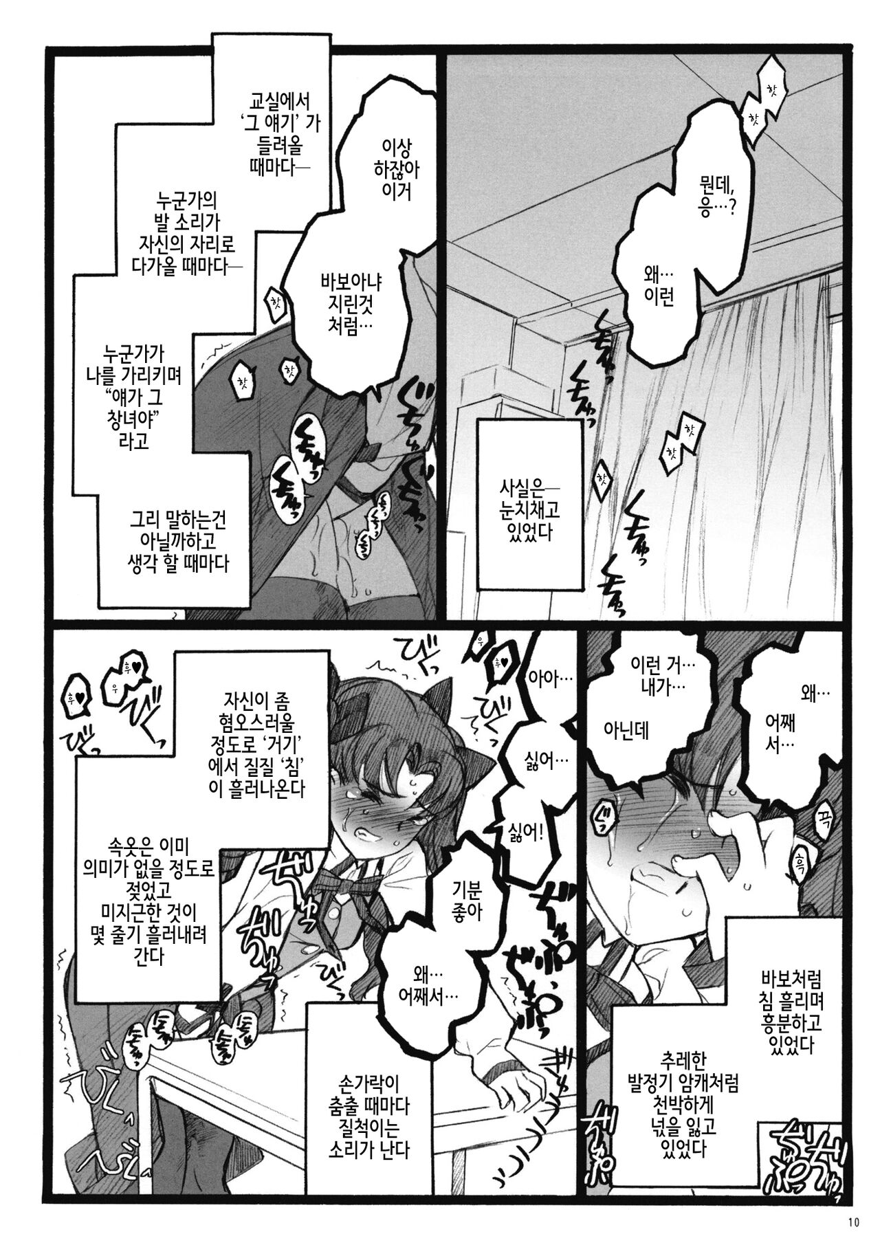 Walpurgisnacht 4 page 9 full