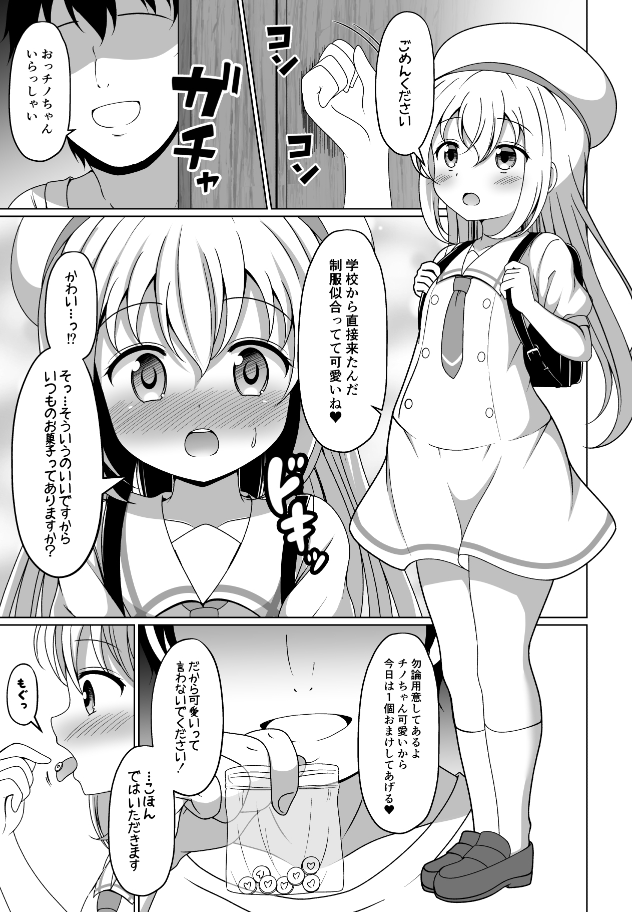 Chino-chan Kimeseku Manga page 1 full
