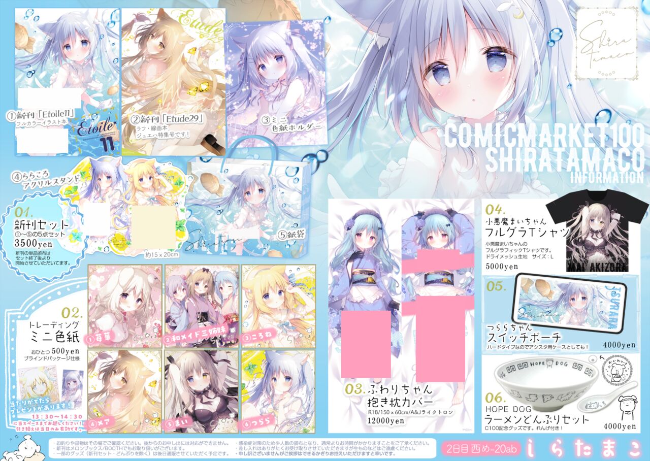 Shiratama page 4 full