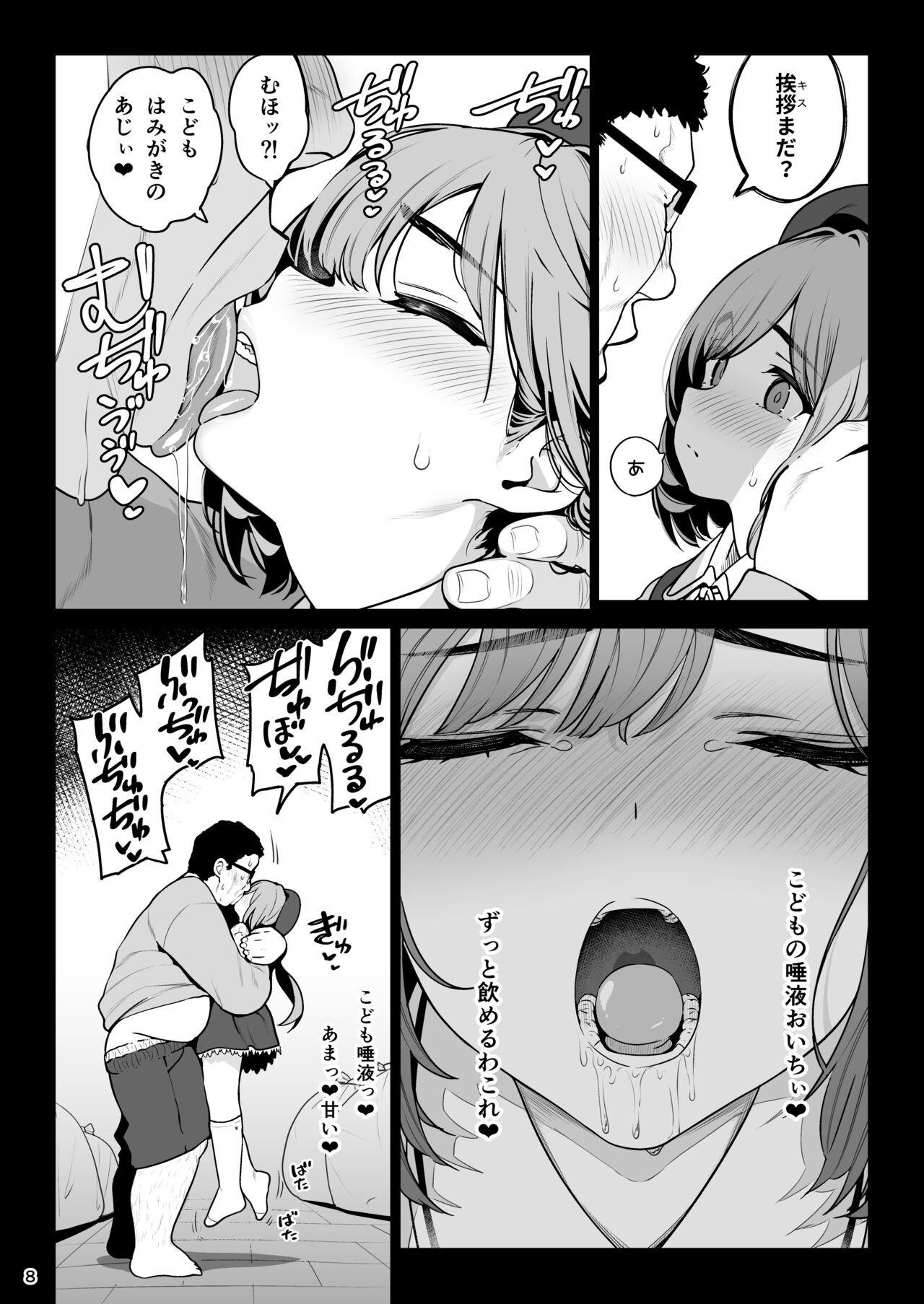 Otonari-san e. Anata no Musume-san ga Amarini Kawaikute Kenage de Atama mo Yokute, Boku no Risou no Onaho ni Pittari datta node, Shichaimashita--Saimin Tanetsuke page 9 full