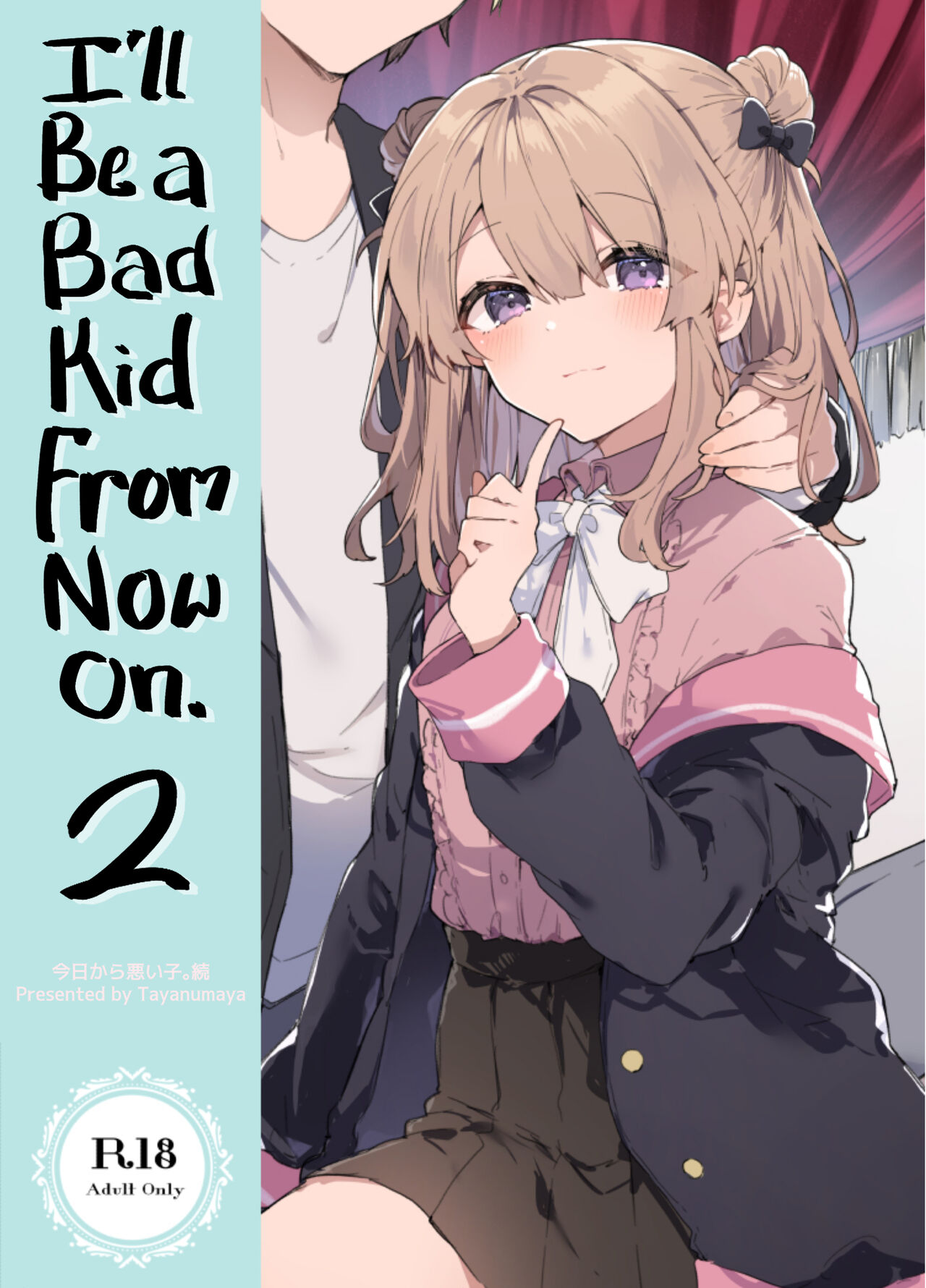Kyou kara Waruiko. Zoku | I'll Be a Bad Kid From Now On. 2 page 1 full