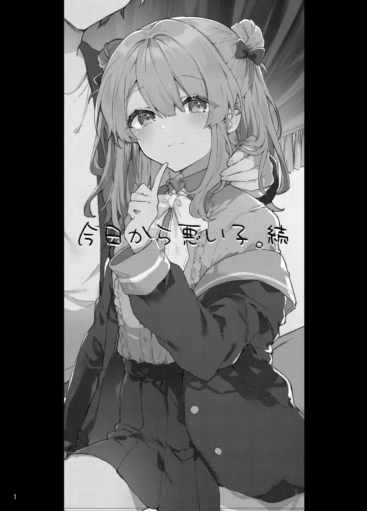 Kyou kara Waruiko. Zoku | I'll Be a Bad Kid From Now On. 2 page 2 full