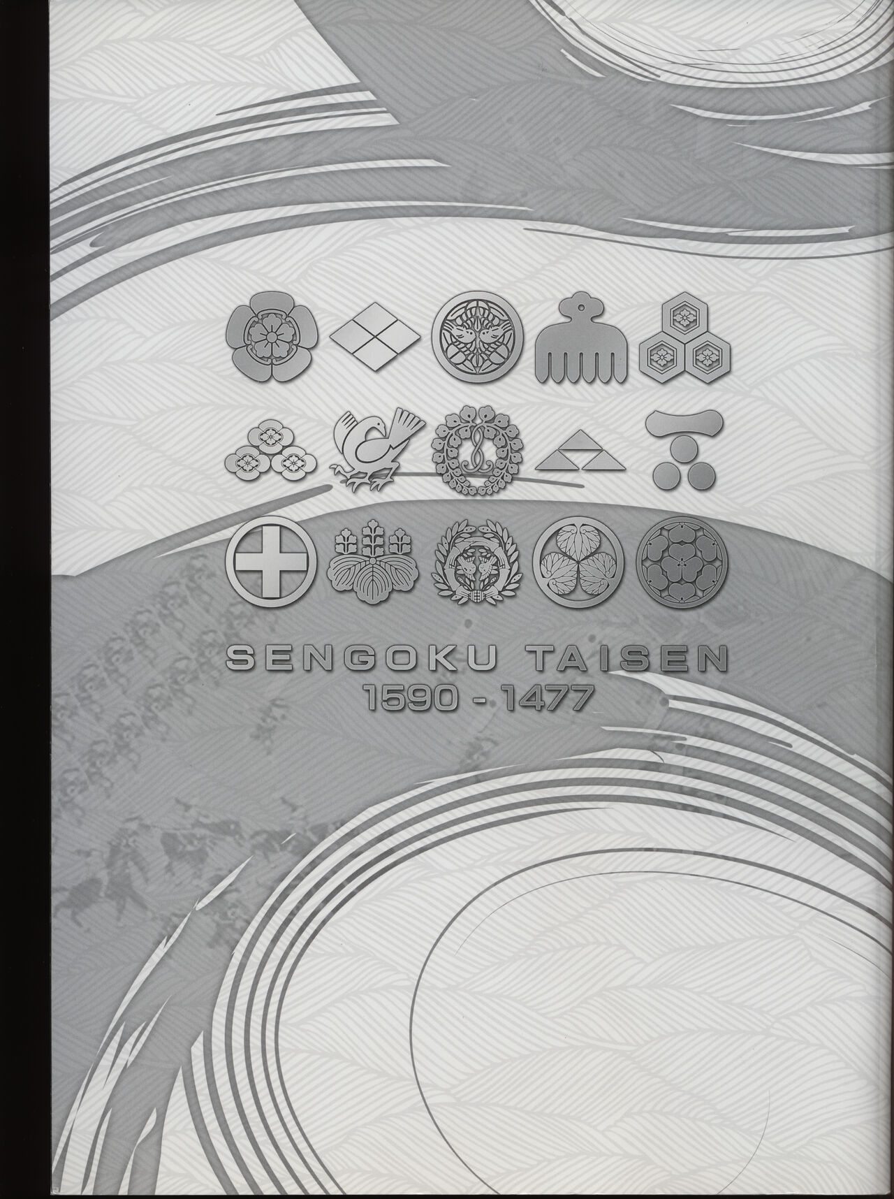 戦国大戦絢爛絵巻 第三幕 ~関八州に起つ~ - sega page 3 full