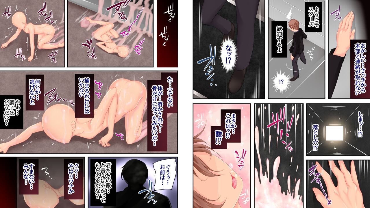 Jotaika sōsa-kan page 4 full