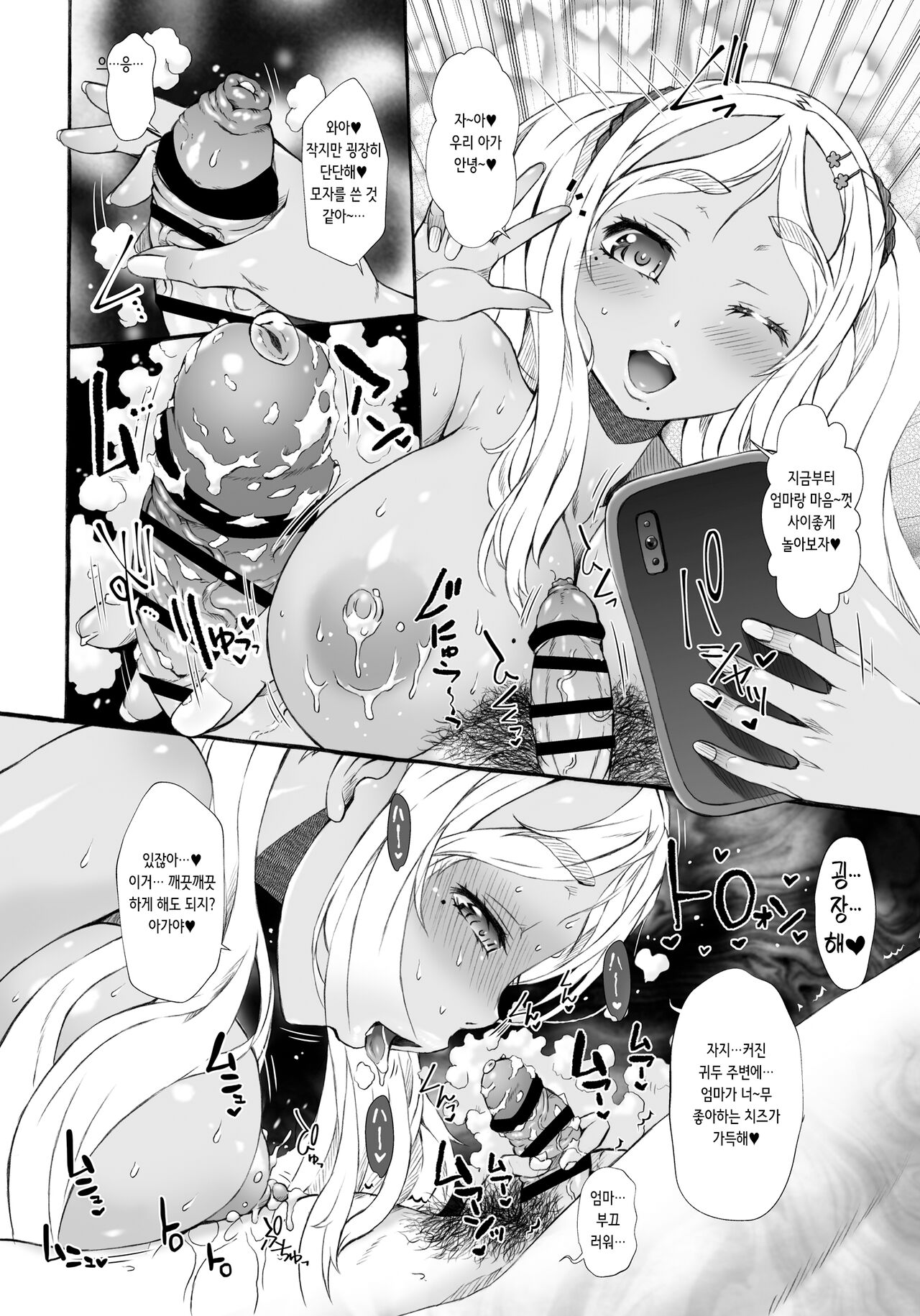 Haramase Pote-Pote Nakayoshien | 임신시켜 보테보테 보육원 page 7 full