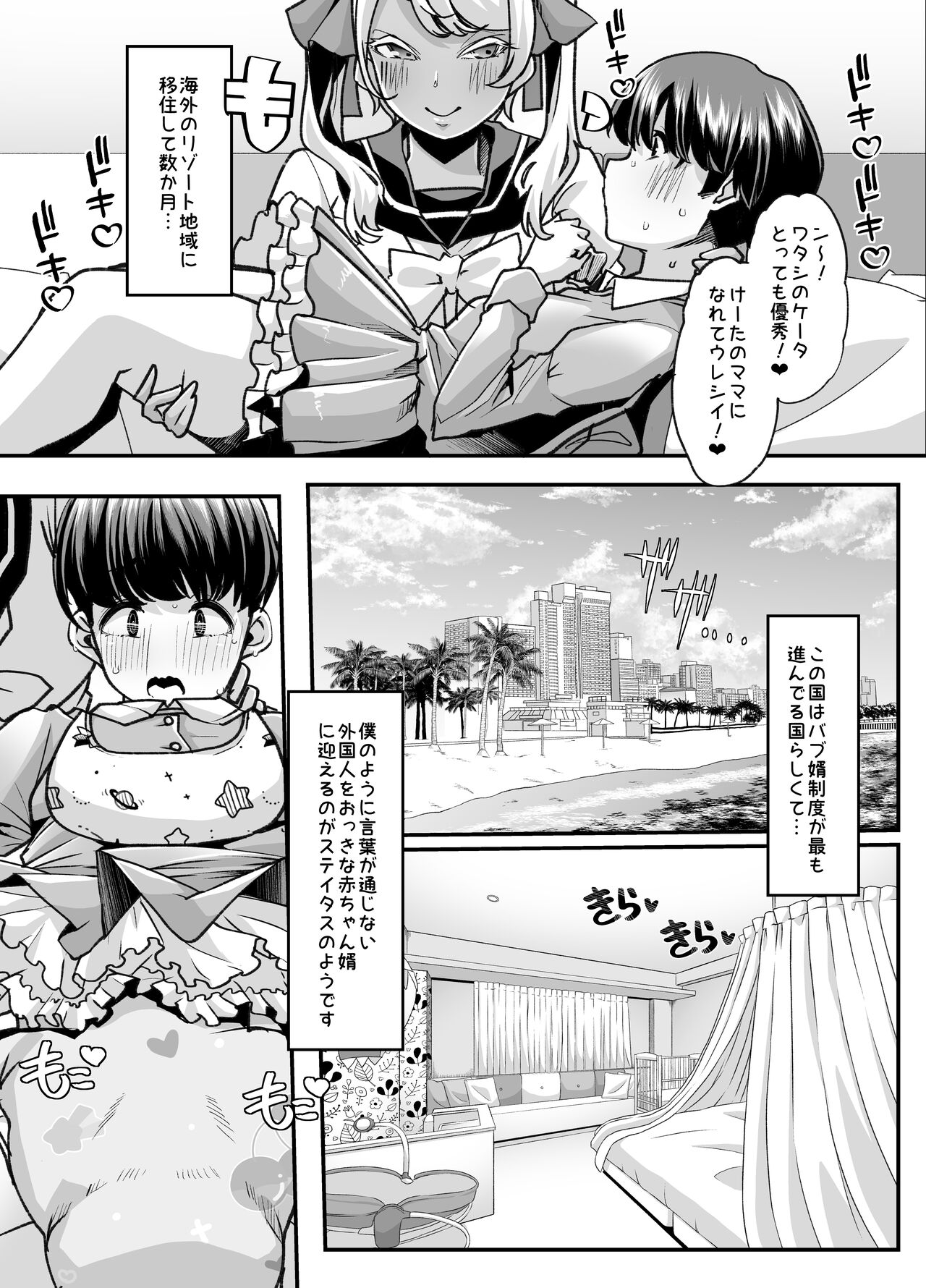 Rinri Hanten Mama After page 7 full