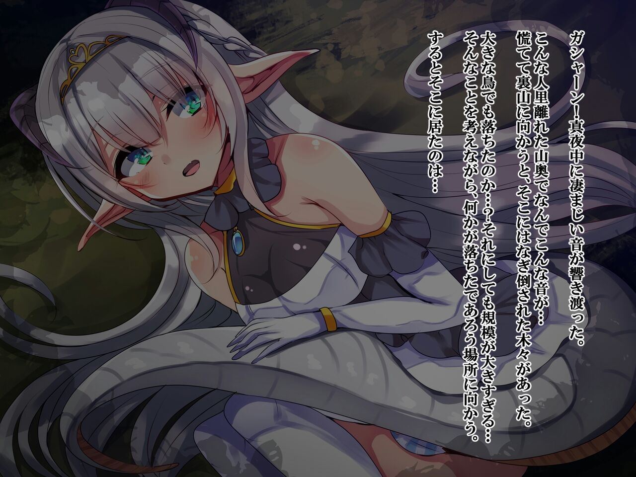 竜のお姫様は嫉妬深い page 1 full