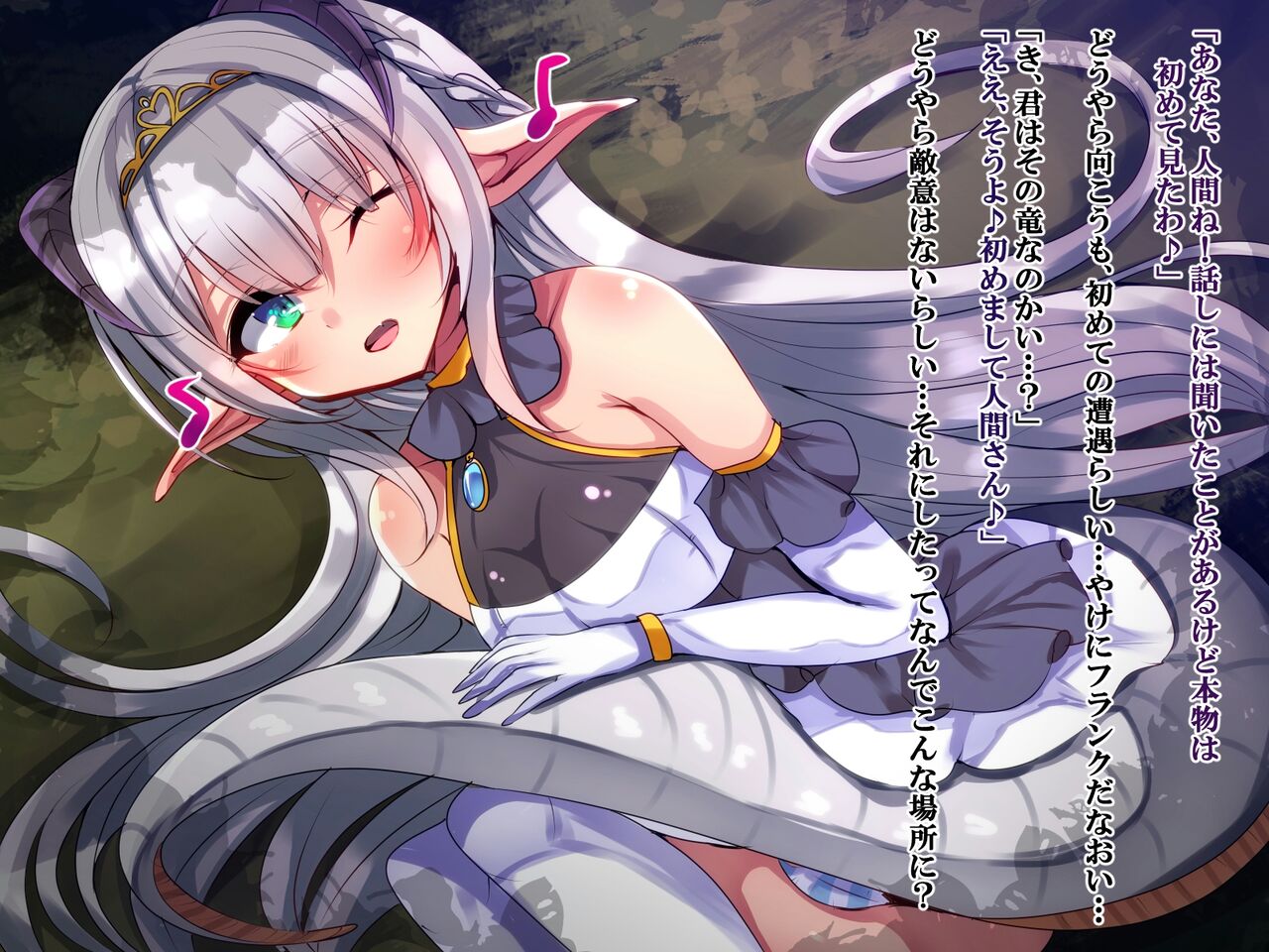 竜のお姫様は嫉妬深い page 3 full