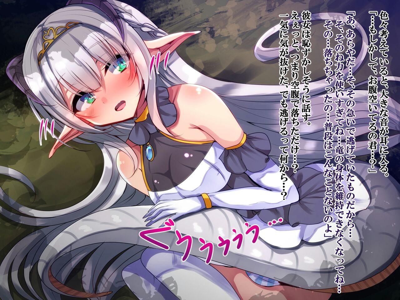 竜のお姫様は嫉妬深い page 4 full