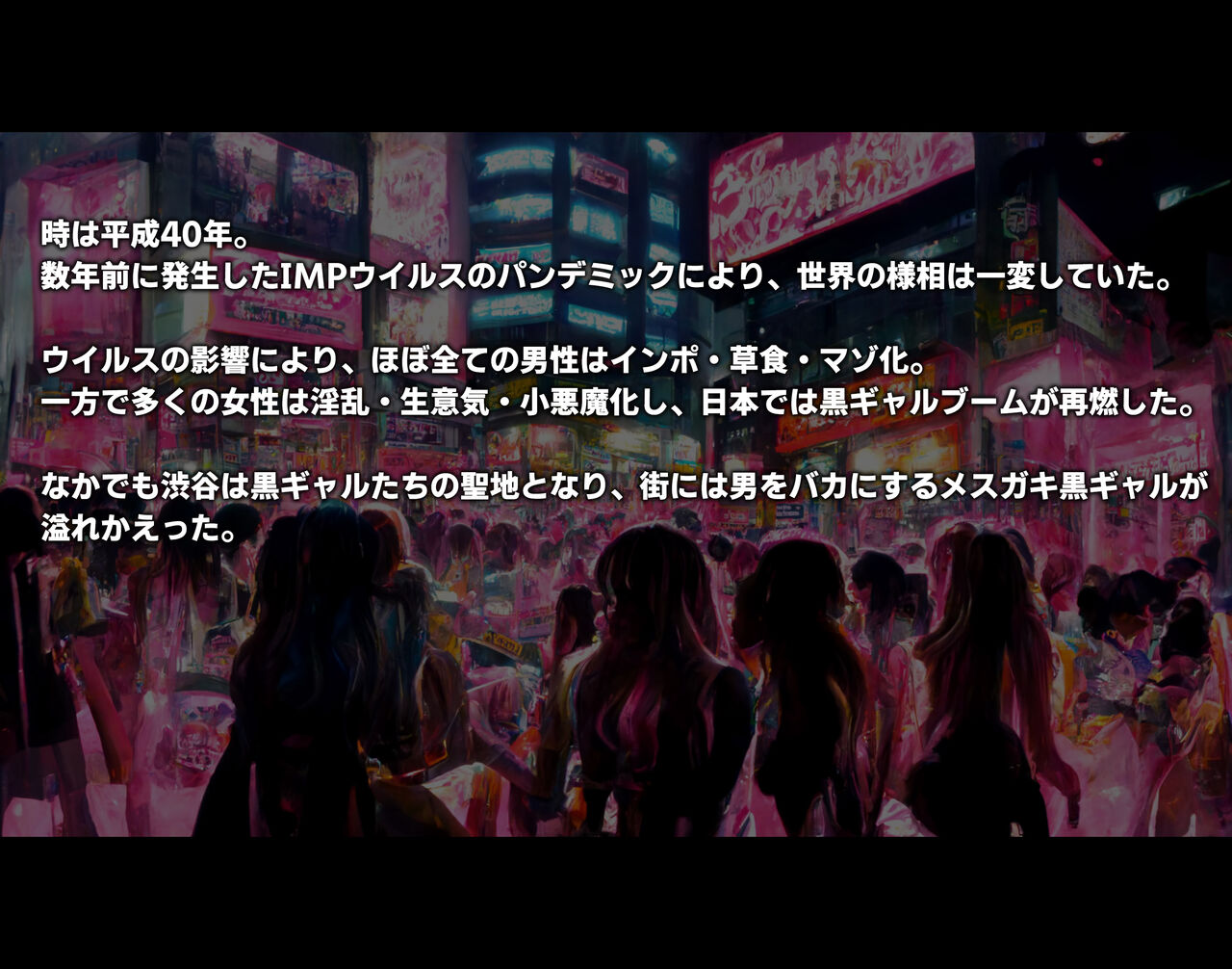 2.5D na Kurogyaru-tachi in Dosukebe Pink na Shibuya Harem page 1 full
