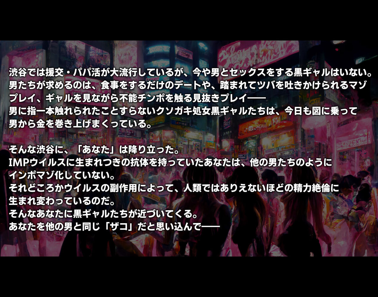 2.5D na Kurogyaru-tachi in Dosukebe Pink na Shibuya Harem page 2 full
