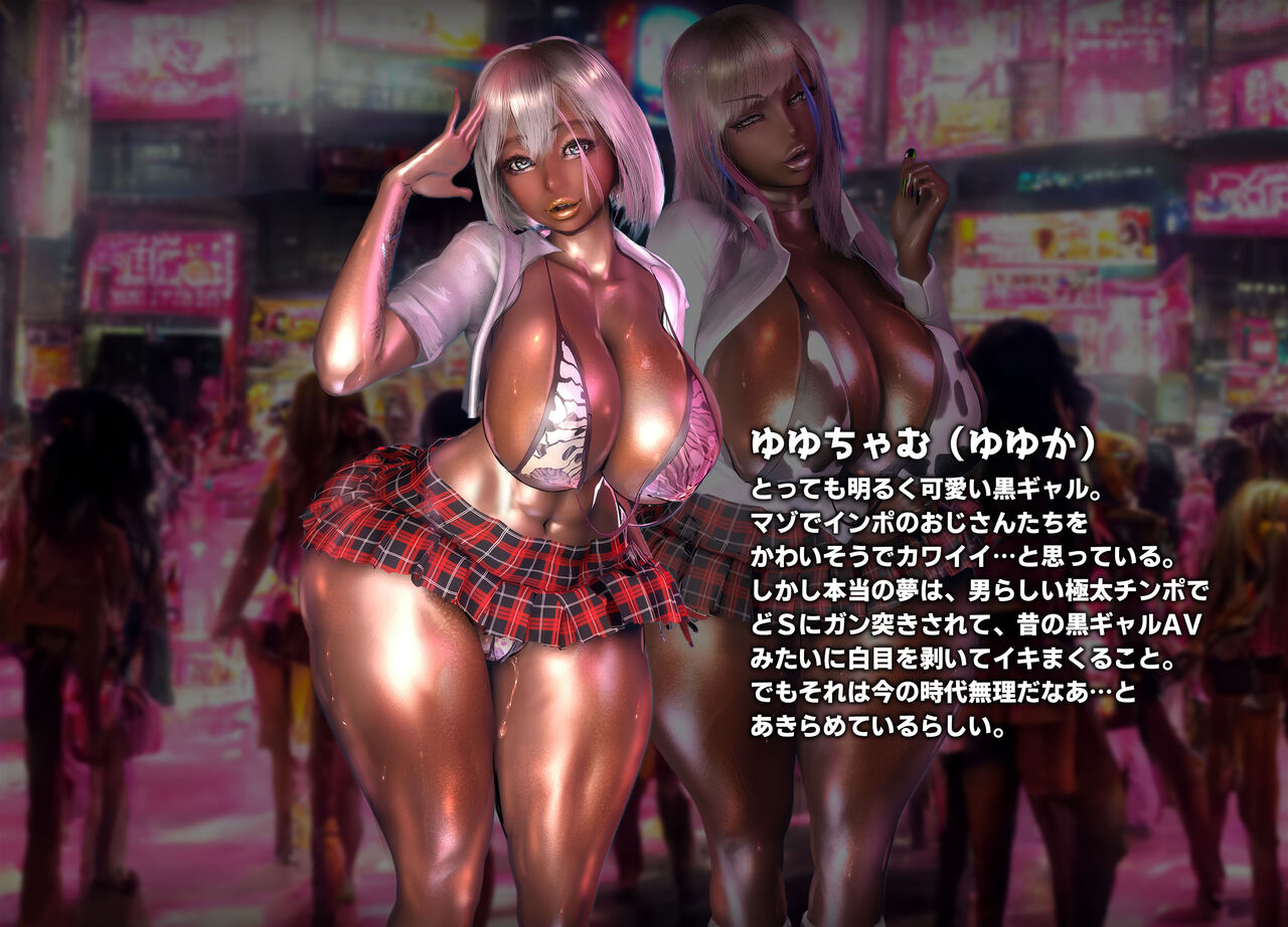 2.5D na Kurogyaru-tachi in Dosukebe Pink na Shibuya Harem page 4 full
