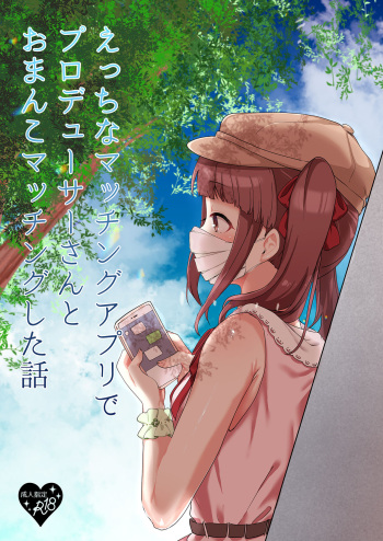 Ecchi na Matching Appli de Producer-san to Omanko Matching Shita Hanashi cover