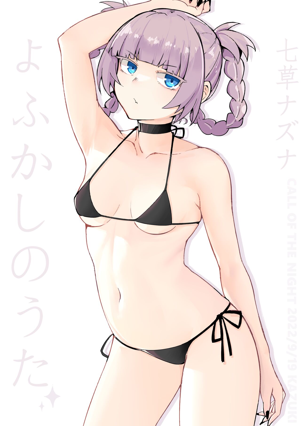 七海一樹 page 4 full