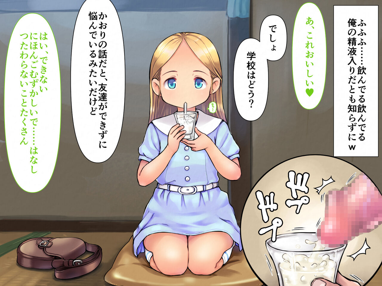 昭和のロリコン犯罪日記〈前編〉 page 4 full