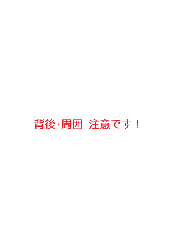 お前の××××見せてみろ!! page 4 full