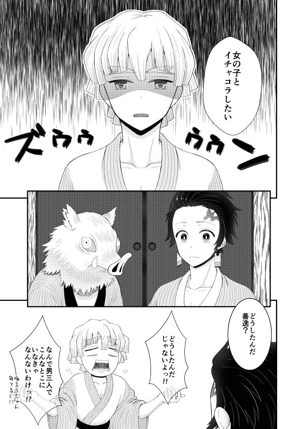 お前の××××見せてみろ!! page 5 full