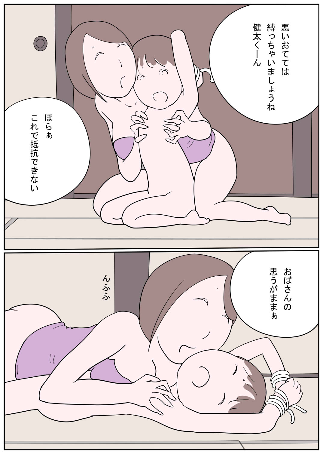 ひと夏の思い出 優しい熟練おばさんのねっとりショタ嫐り page 10 full