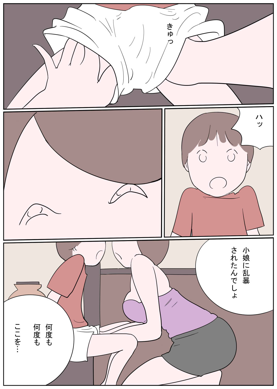ひと夏の思い出 優しい熟練おばさんのねっとりショタ嫐り page 5 full