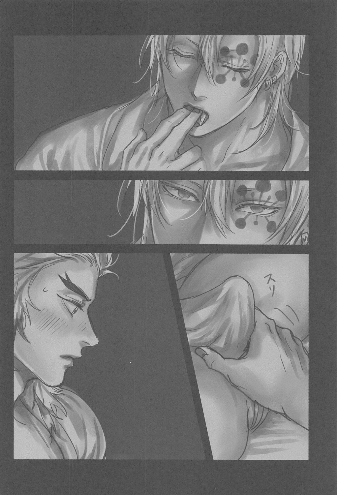 Yomosugara page 10 full