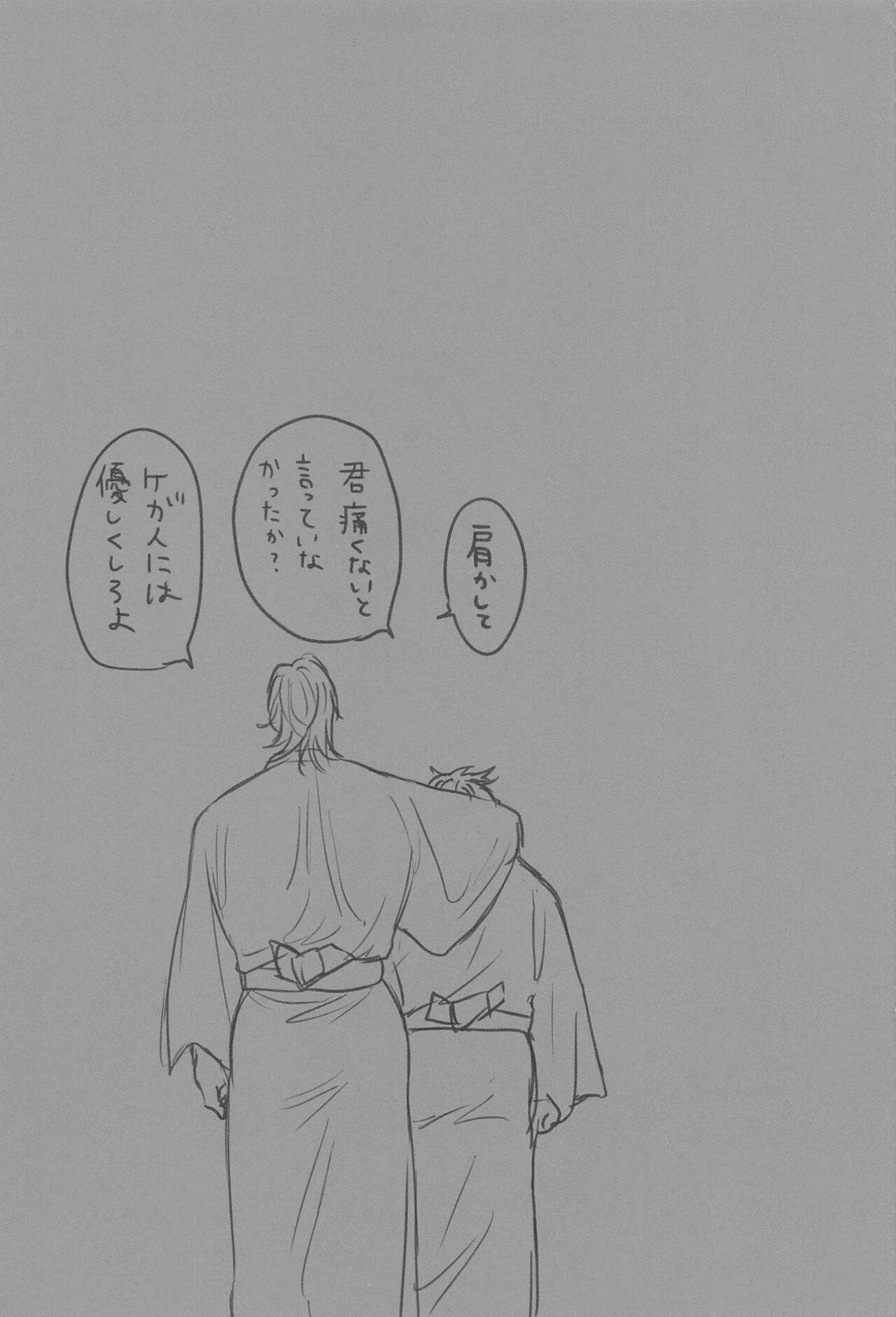 Yomosugara page 5 full