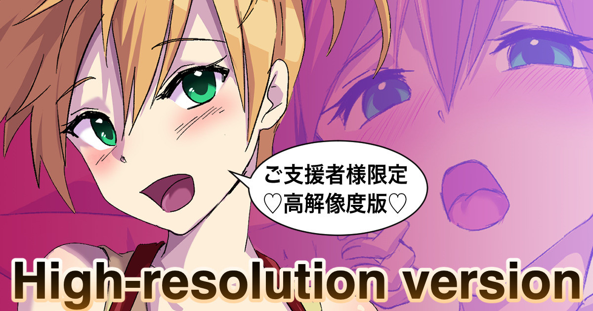 カスミにおねがい❤︎ page 1 full