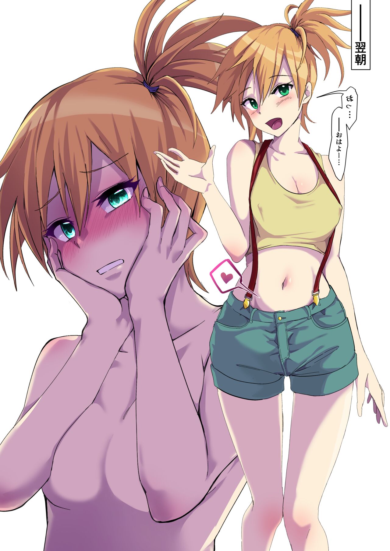 カスミにおねがい❤︎ page 4 full