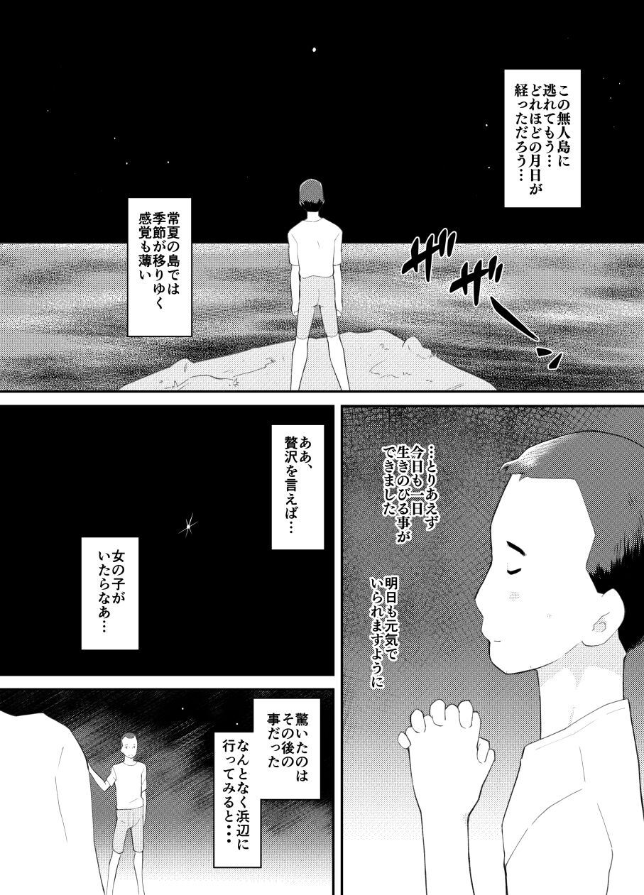 Happy Heaven Island page 2 full