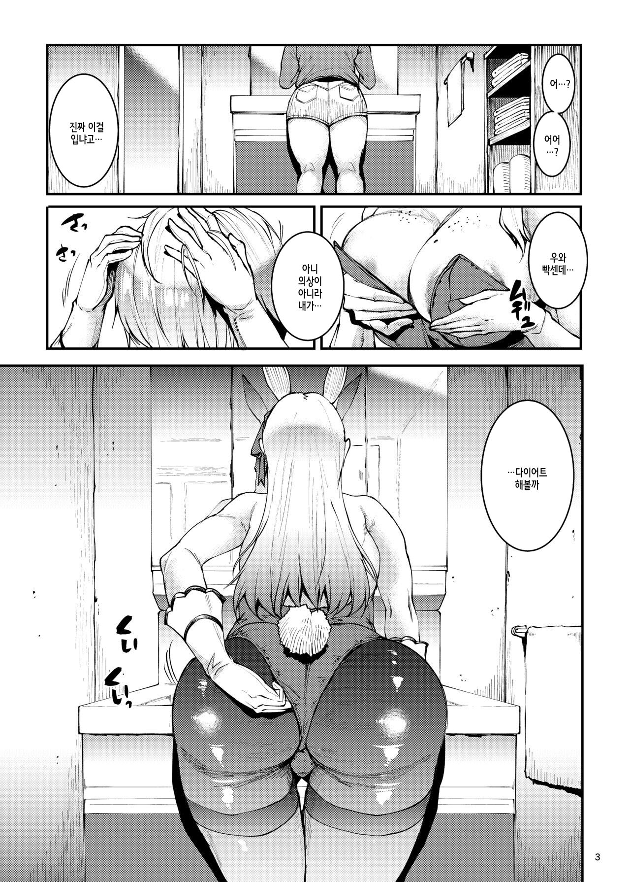 Choi Busa dakedo Shintai wa Eroi SeFri Layer to Rankou Satsueikai page 4 full