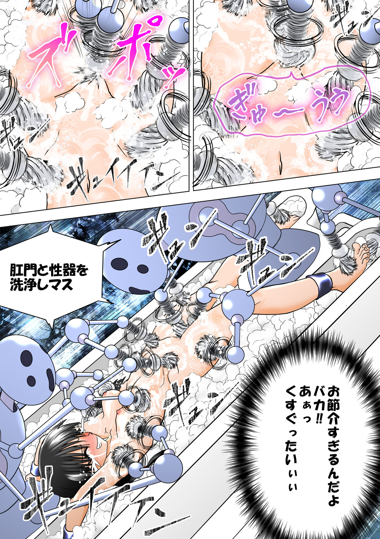 Majo no Fukushuu Vol.10 page 9 full