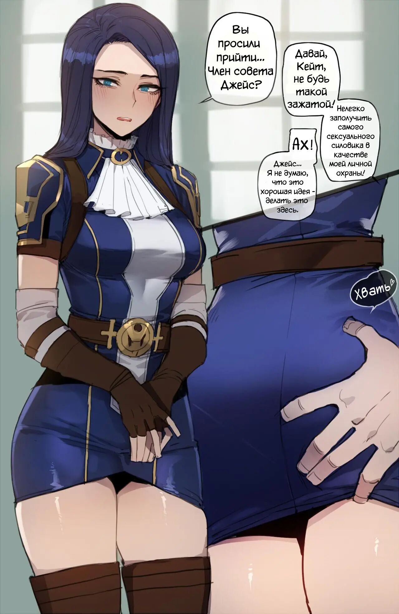 02/2022 reward - Caitlyn | Аркейн page 1 full