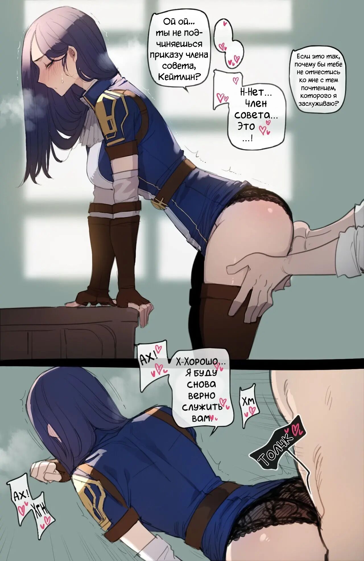 02/2022 reward - Caitlyn | Аркейн page 2 full