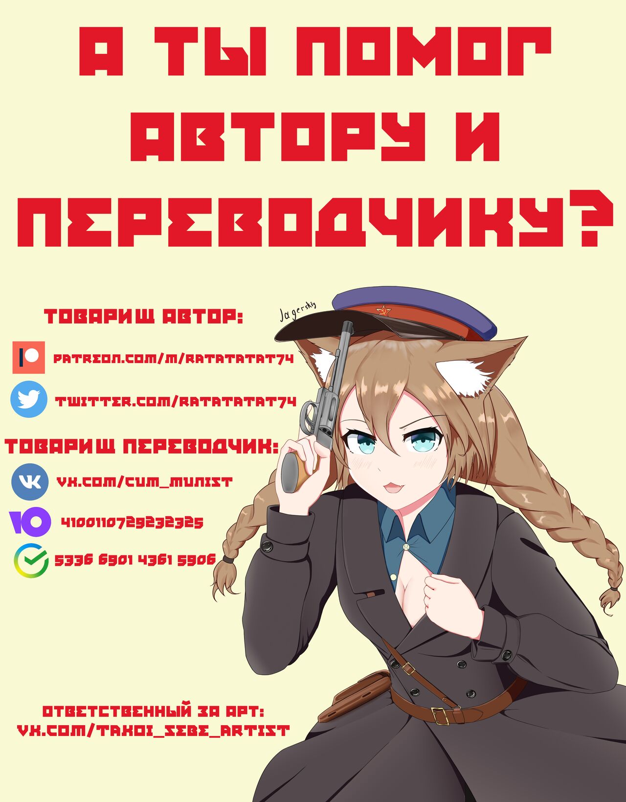 02/2022 reward - Caitlyn | Аркейн page 9 full