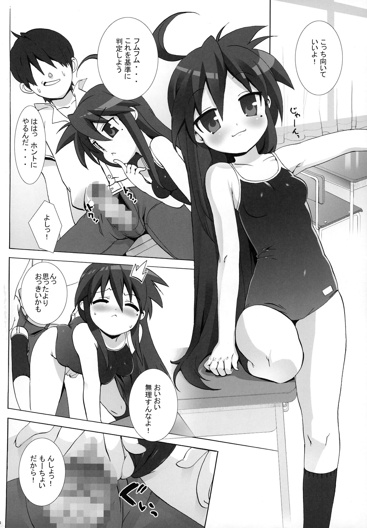 Lucky Play page 3 full