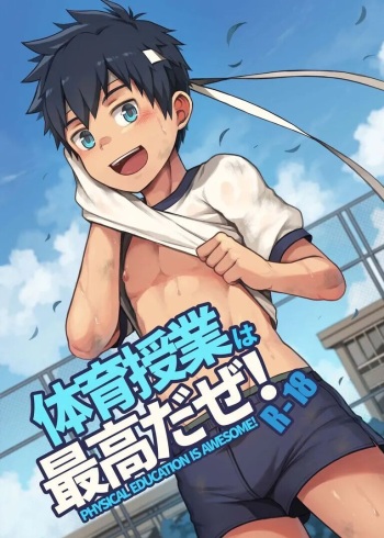 Taiiku Jugyou wa Saikou daze! - Physical Education is Awesome! cover