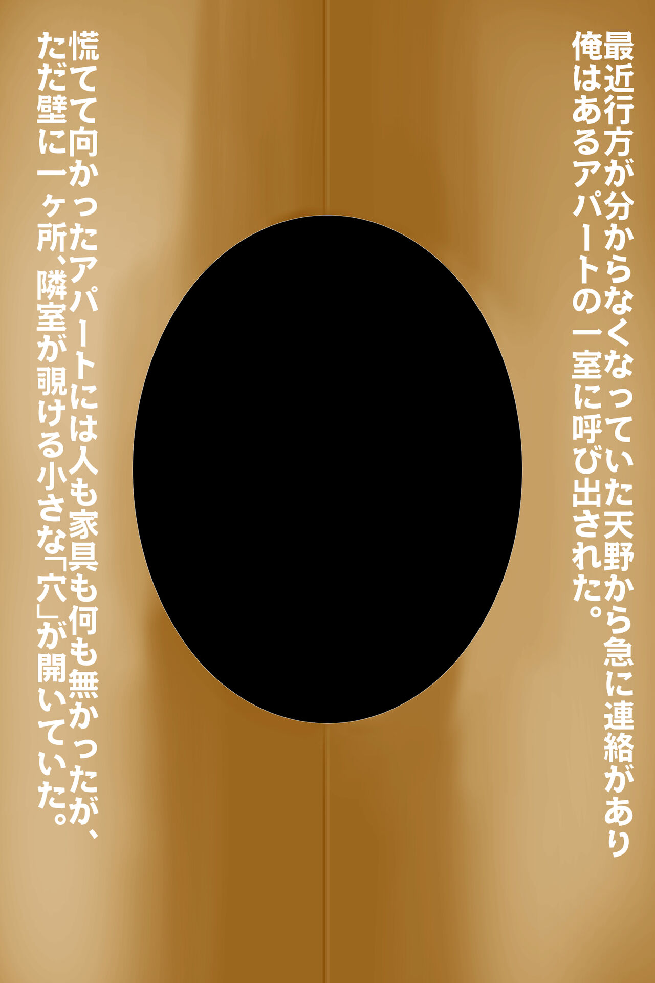 Shirokuro Renshuu Megumin Futatabi page 1 full