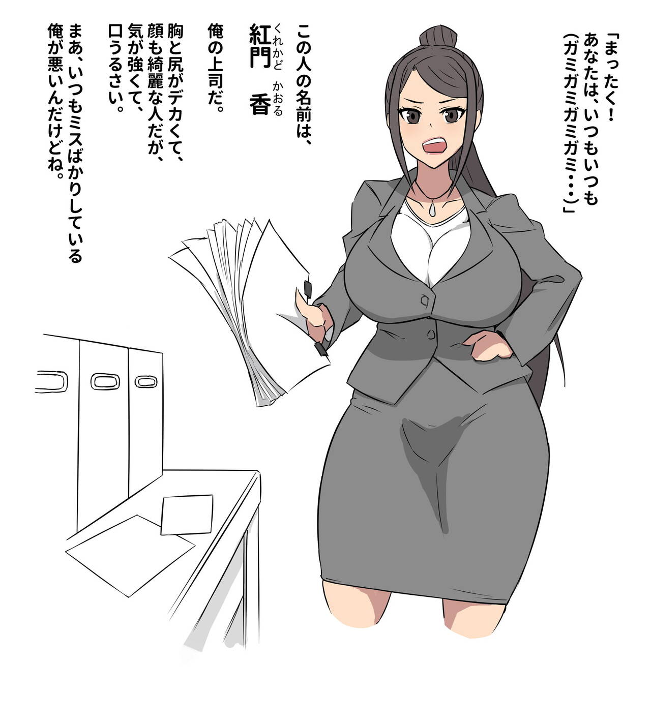 女上司のトイレを盗撮して脅してみた! page 3 full
