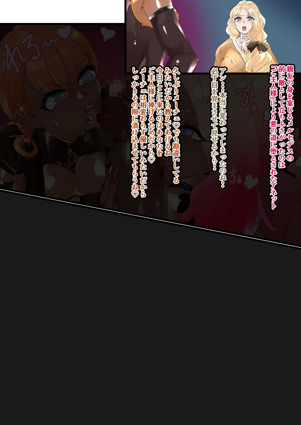 ファイアーエムブレム風花雪月 より メルセデス page 1 full