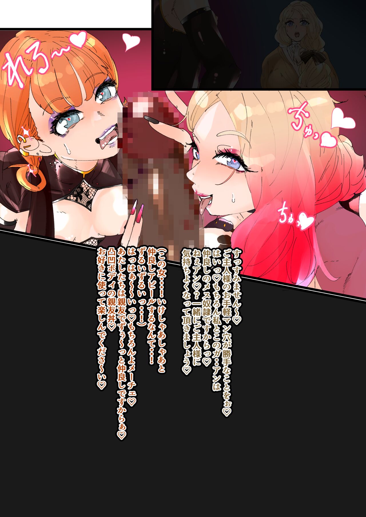 ファイアーエムブレム風花雪月 より メルセデス page 10 full