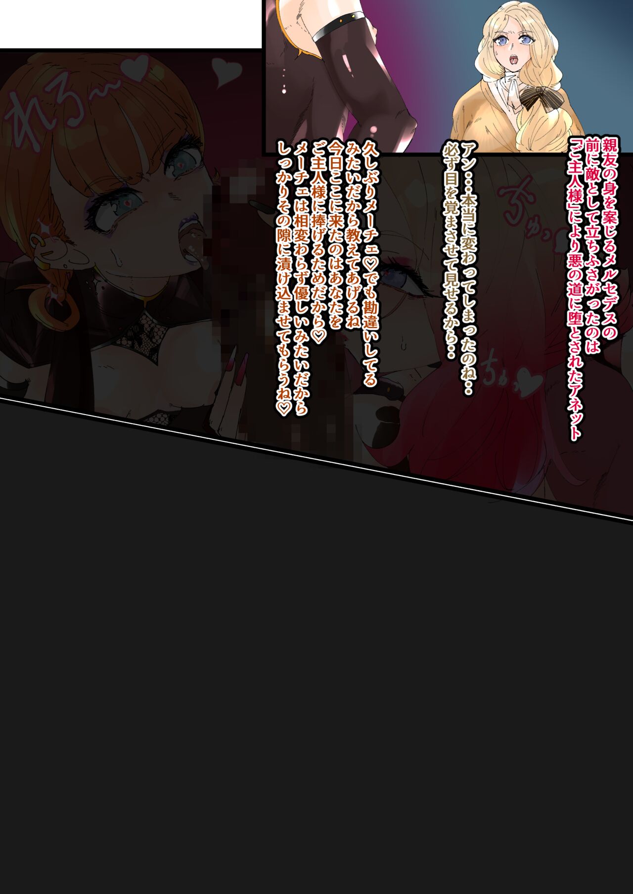 ファイアーエムブレム風花雪月 より メルセデス page 8 full
