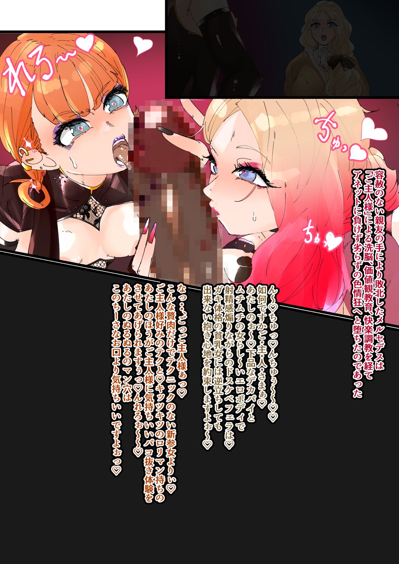 ファイアーエムブレム風花雪月 より メルセデス page 9 full